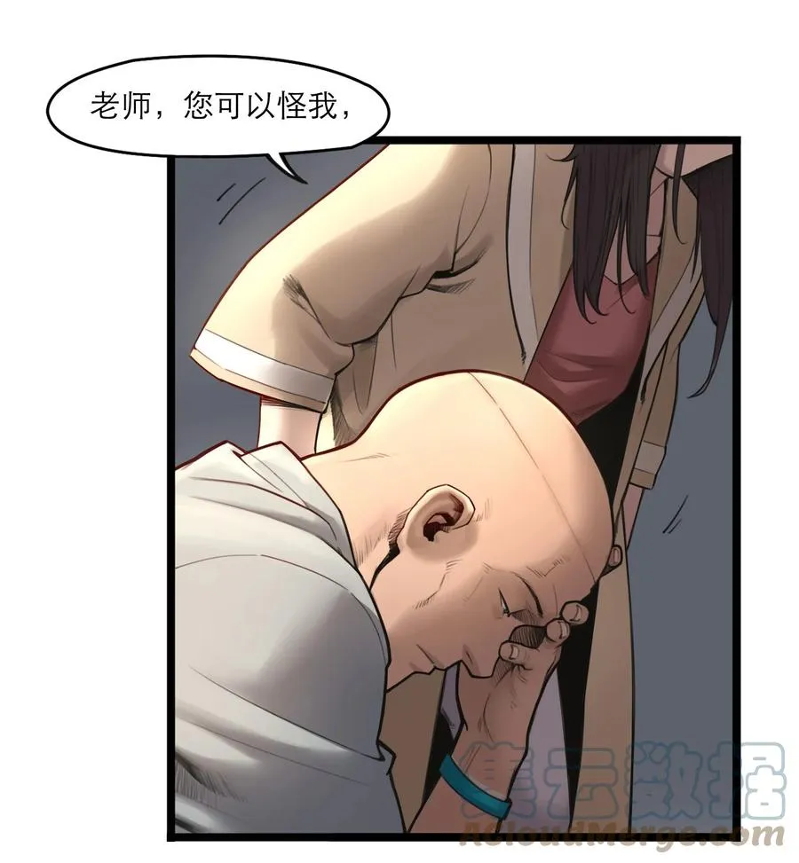 17话 过往 第22页