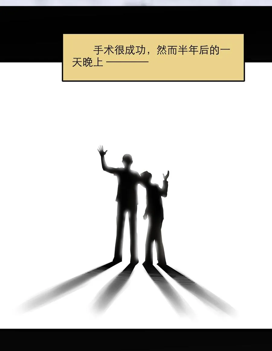 17话 过往 第32页
