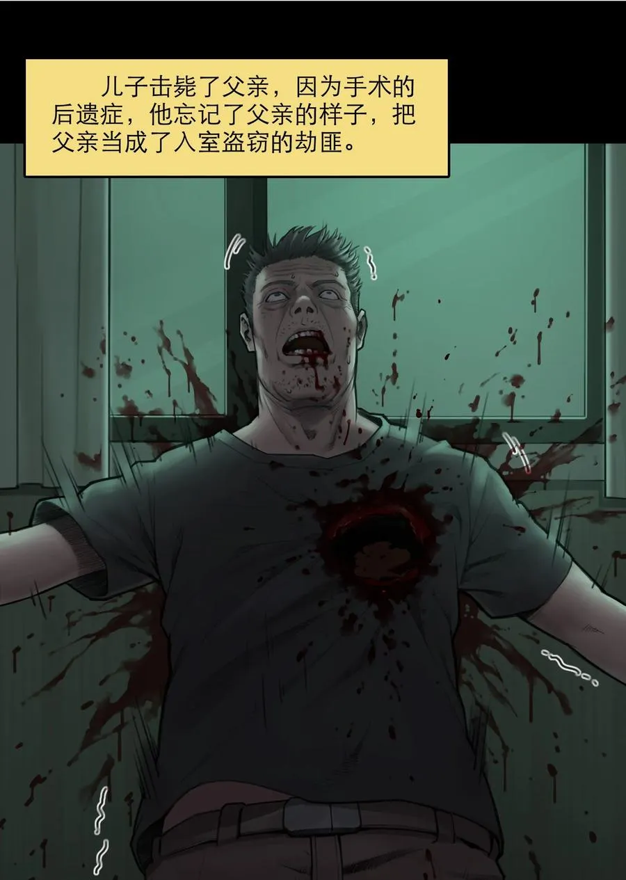 17话 过往 第35页