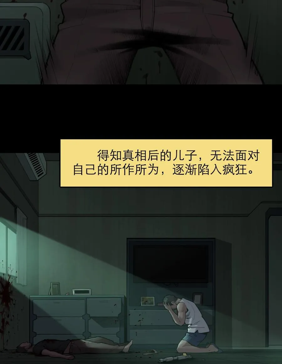 17话 过往 第36页