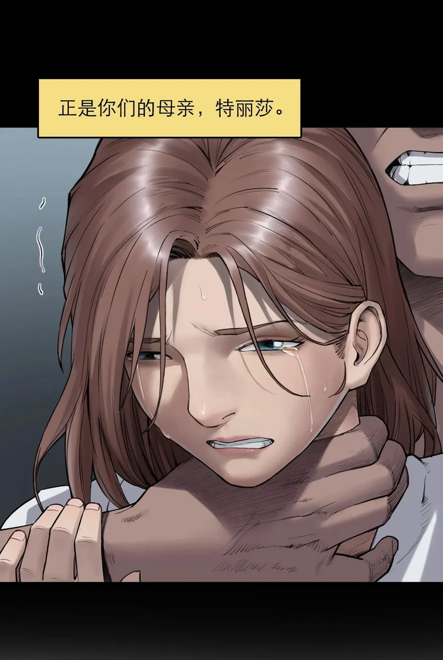 17话 过往 第39页