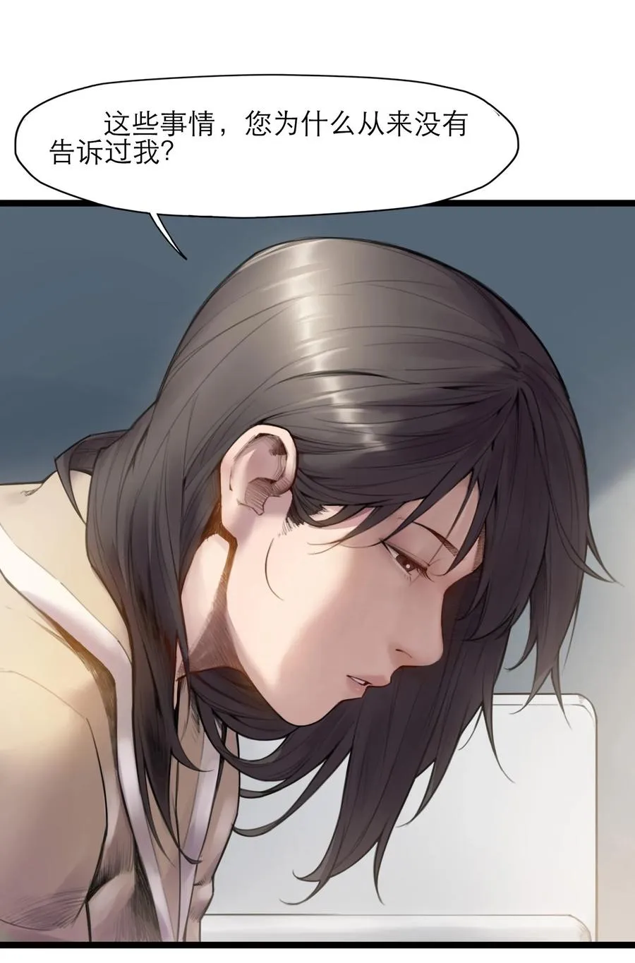 17话 过往 第42页