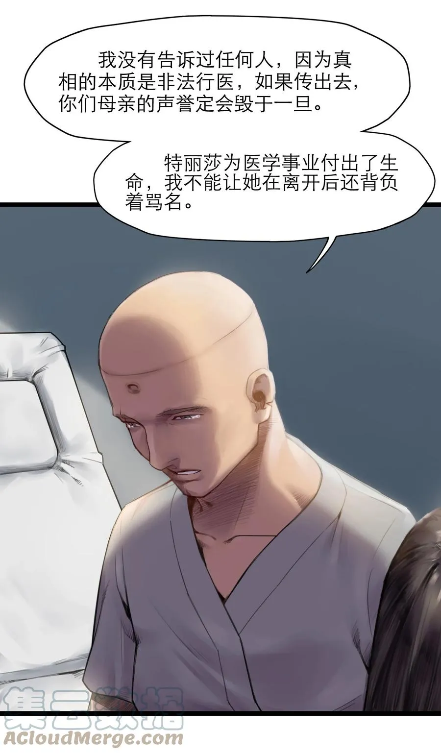 17话 过往 第43页
