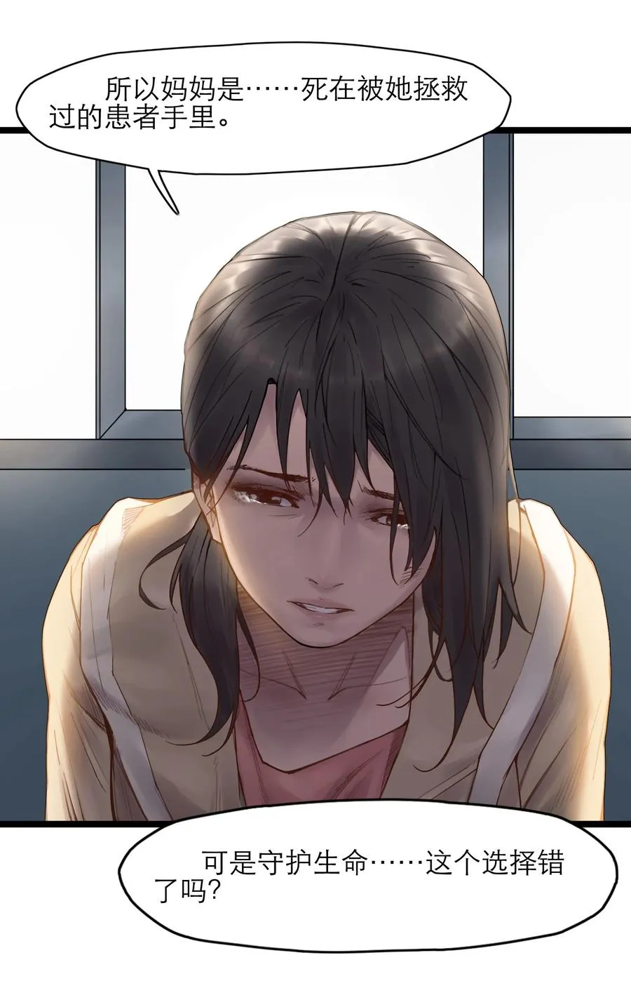 17话 过往 第44页