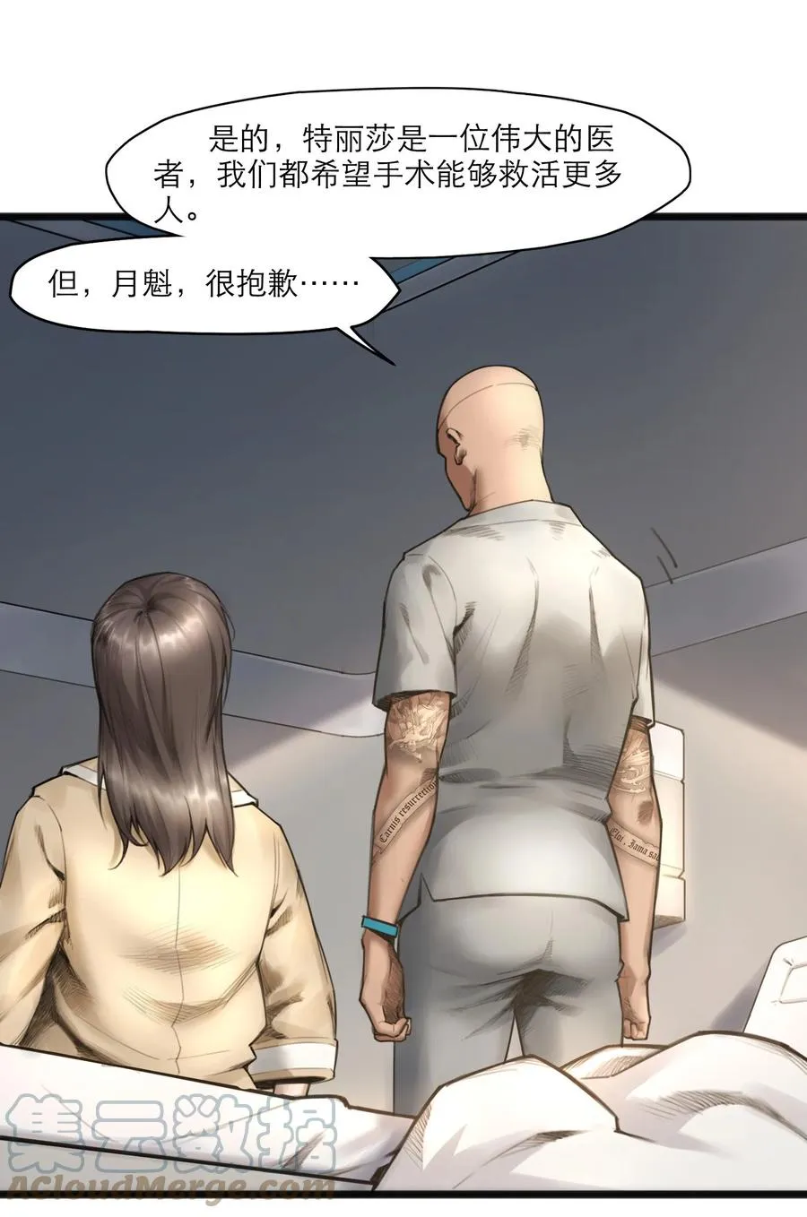 17话 过往 第46页