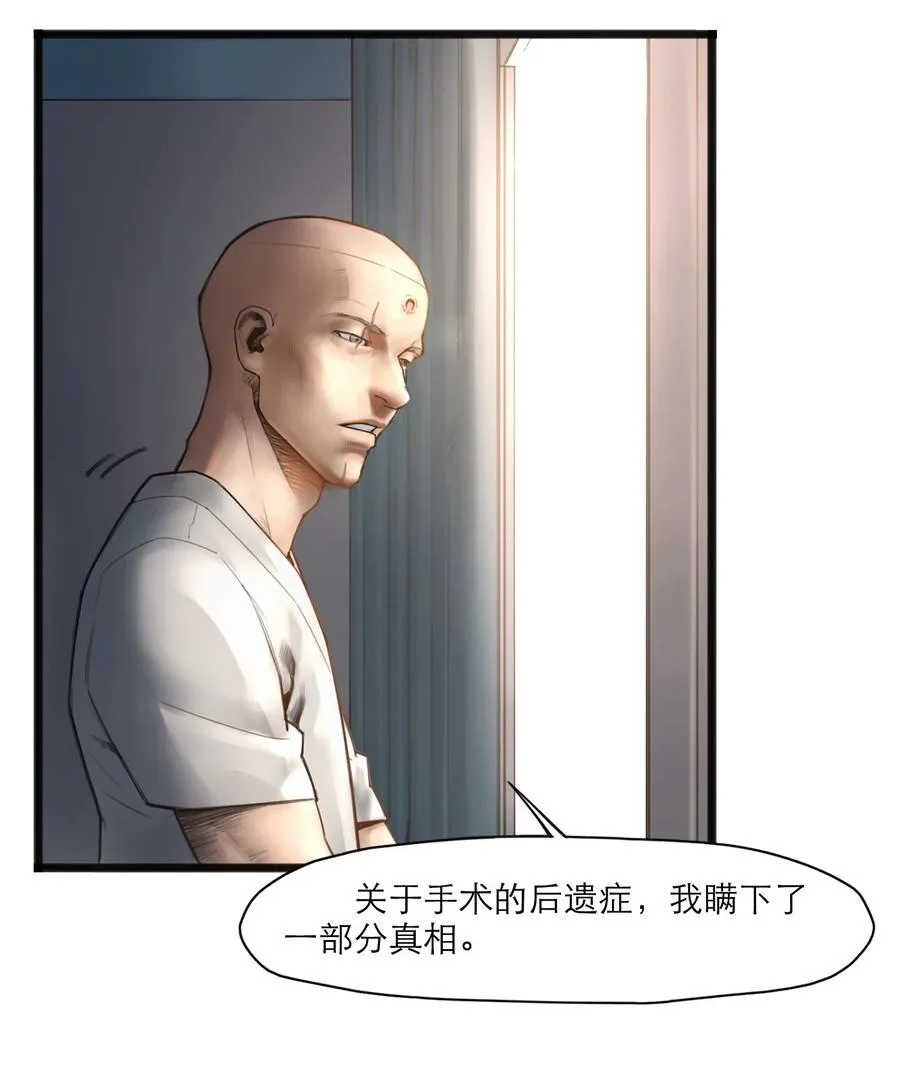 17话 过往 第47页