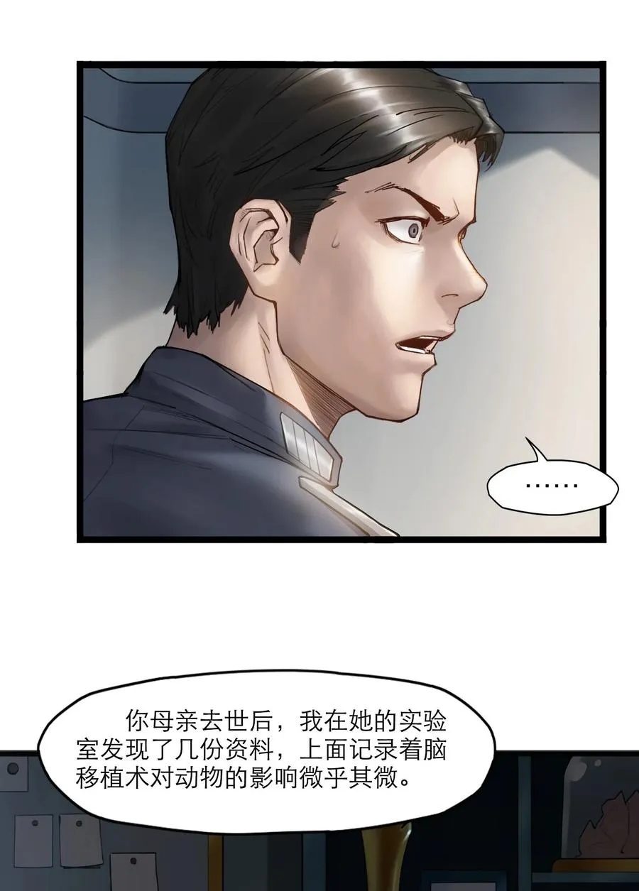 17话 过往 第48页