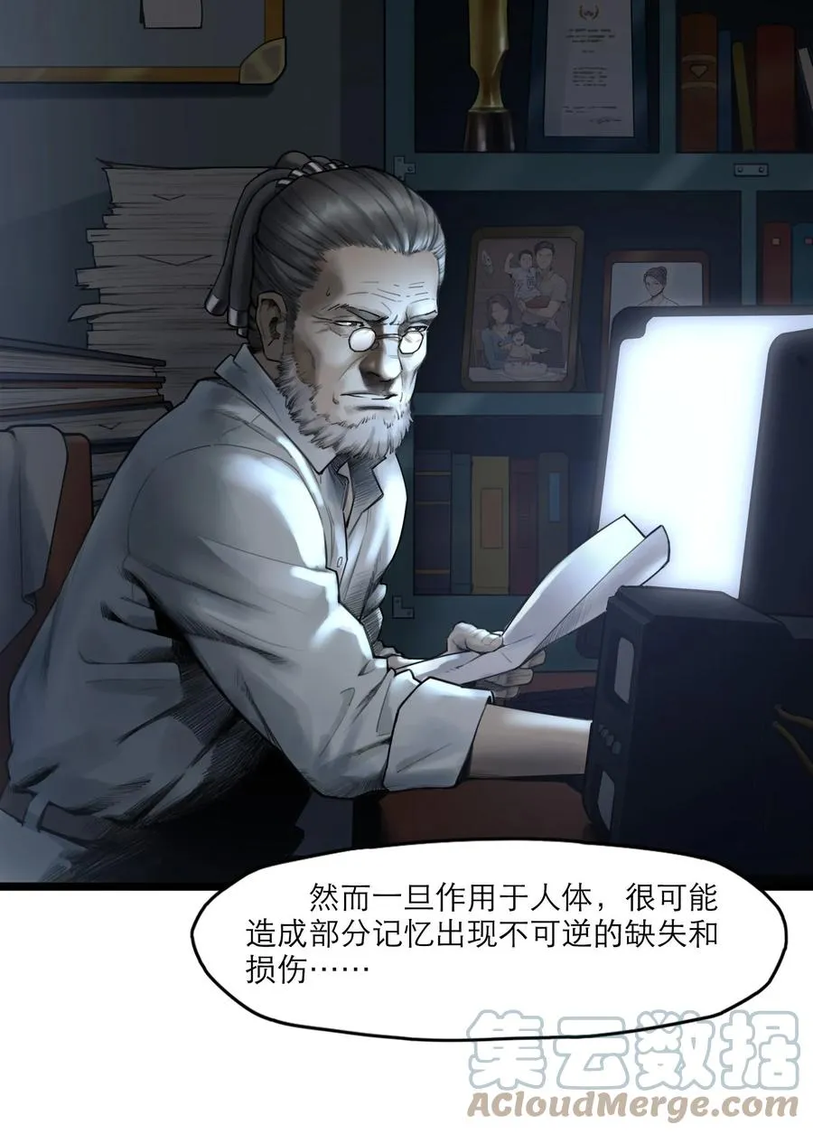 17话 过往 第49页
