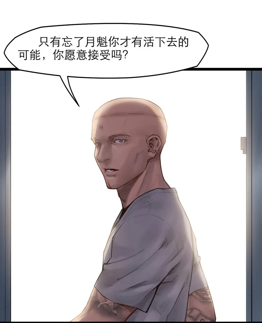 17话 过往 第53页