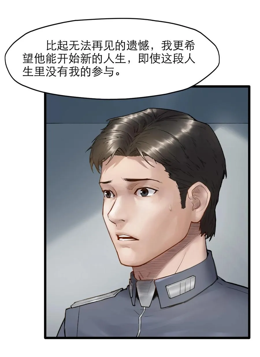 17话 过往 第56页