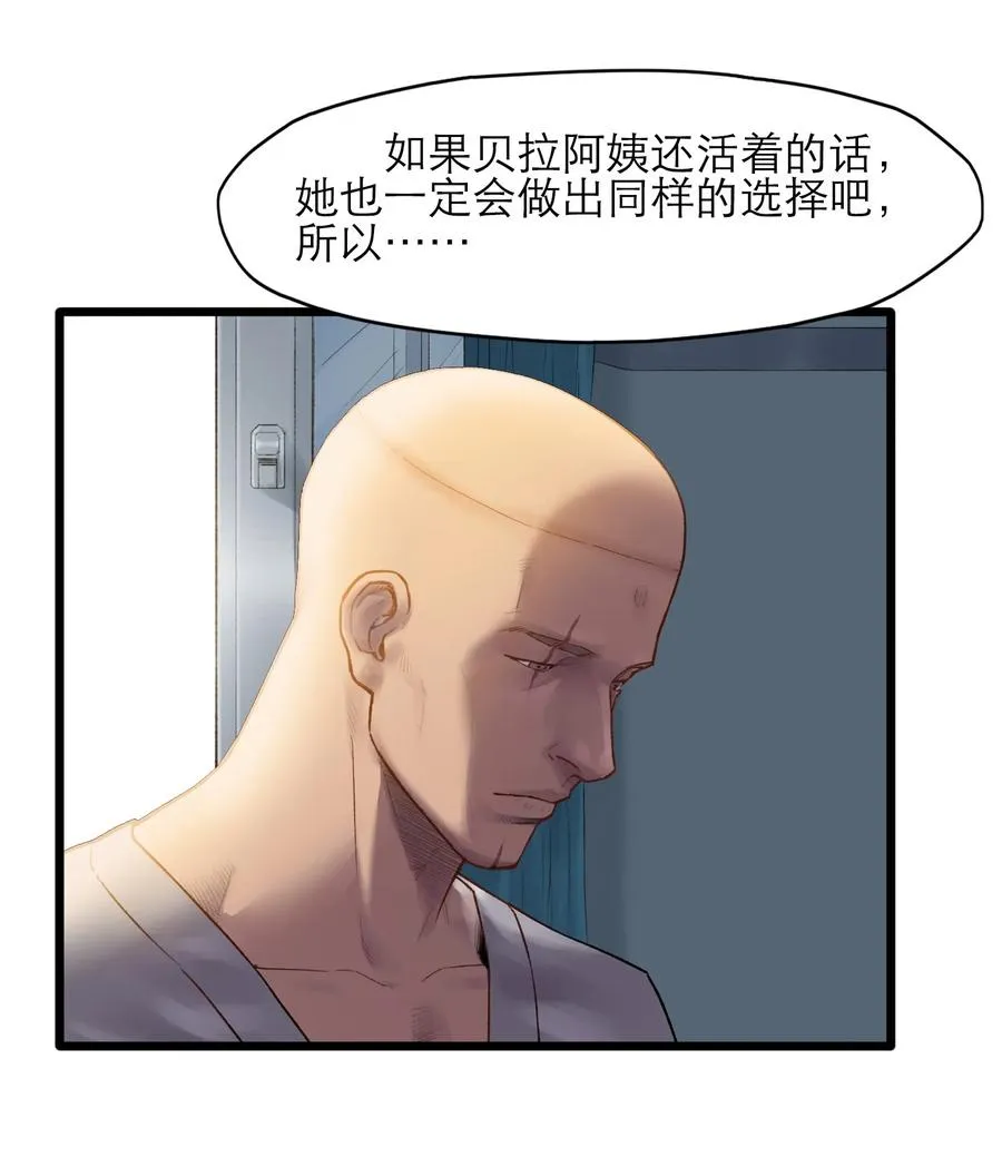 17话 过往 第57页