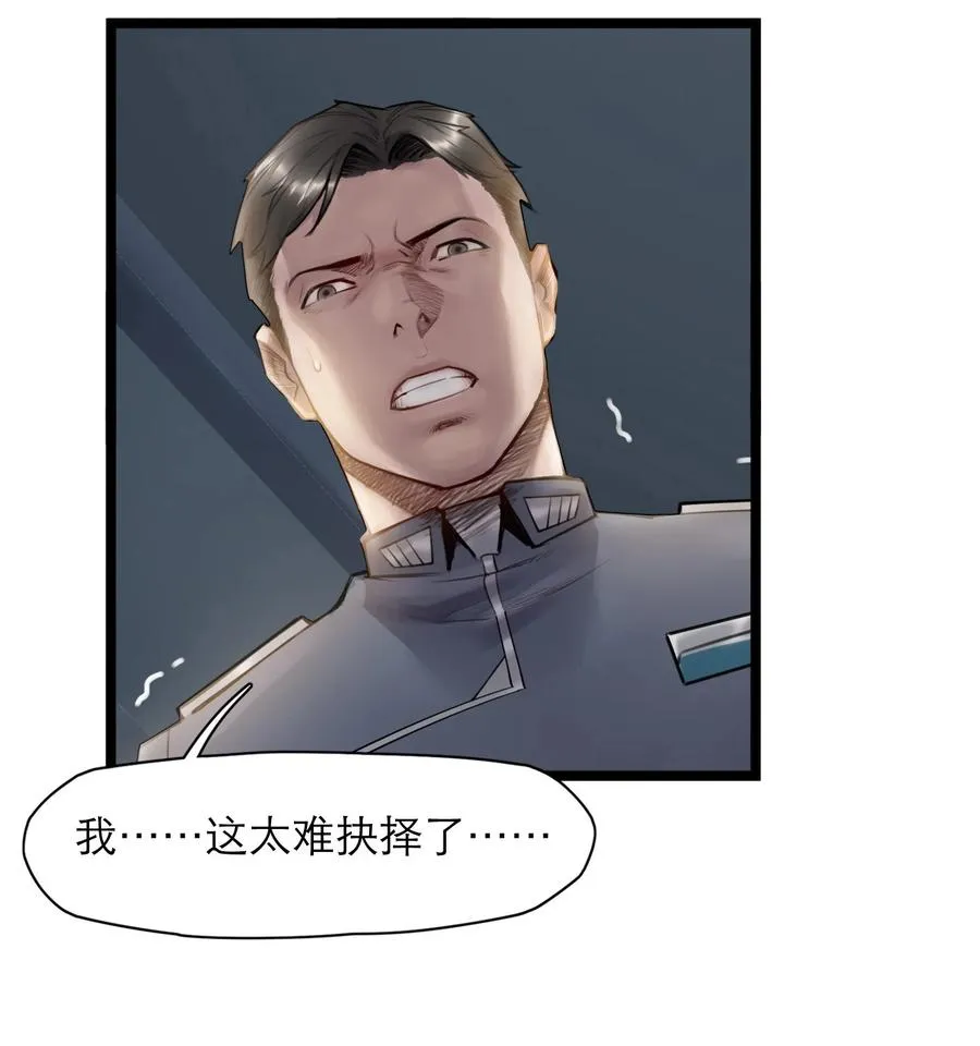 17话 过往 第59页