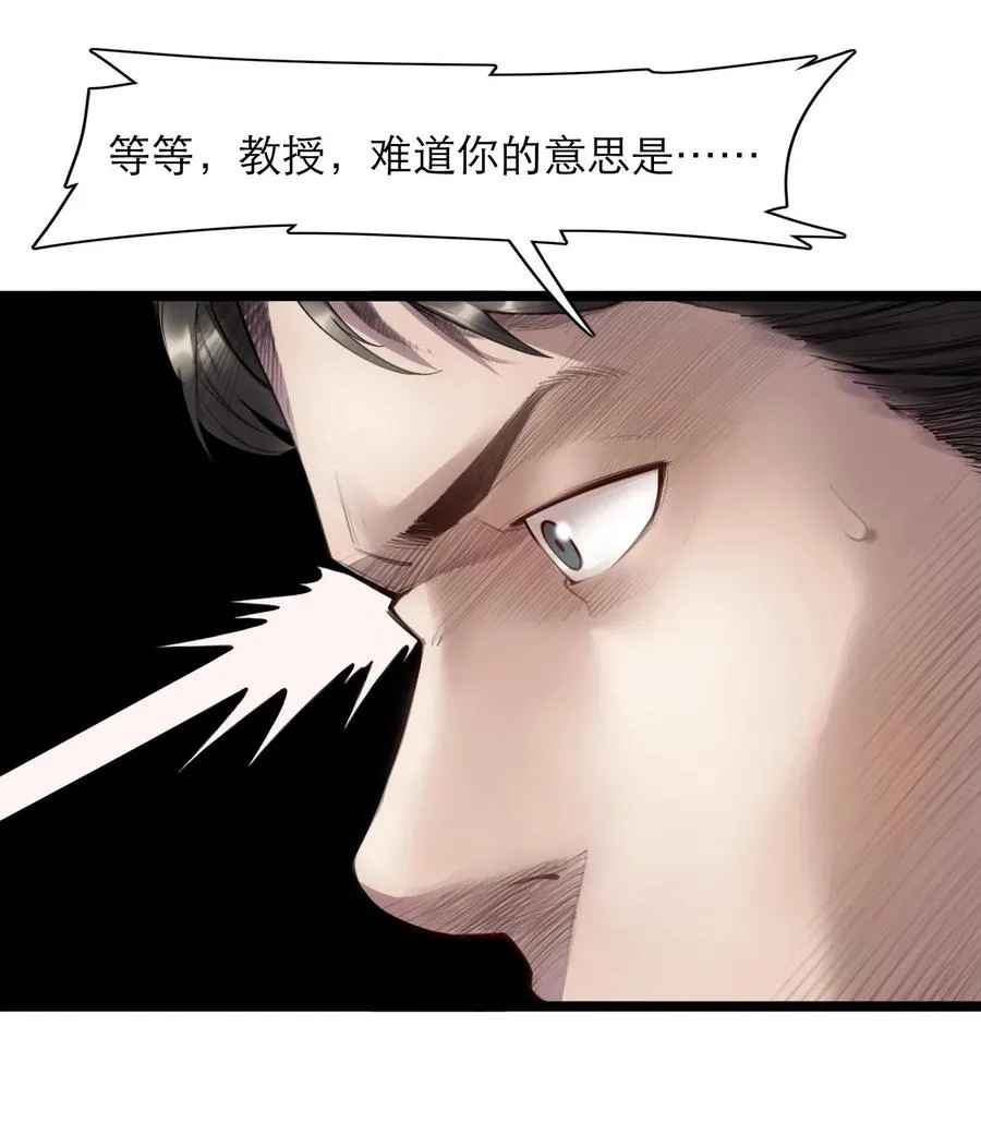 17话 过往 第60页