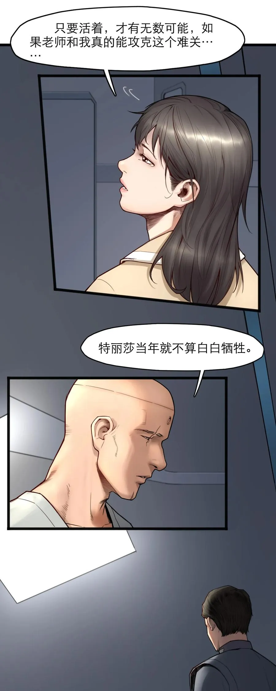 17话 过往 第65页