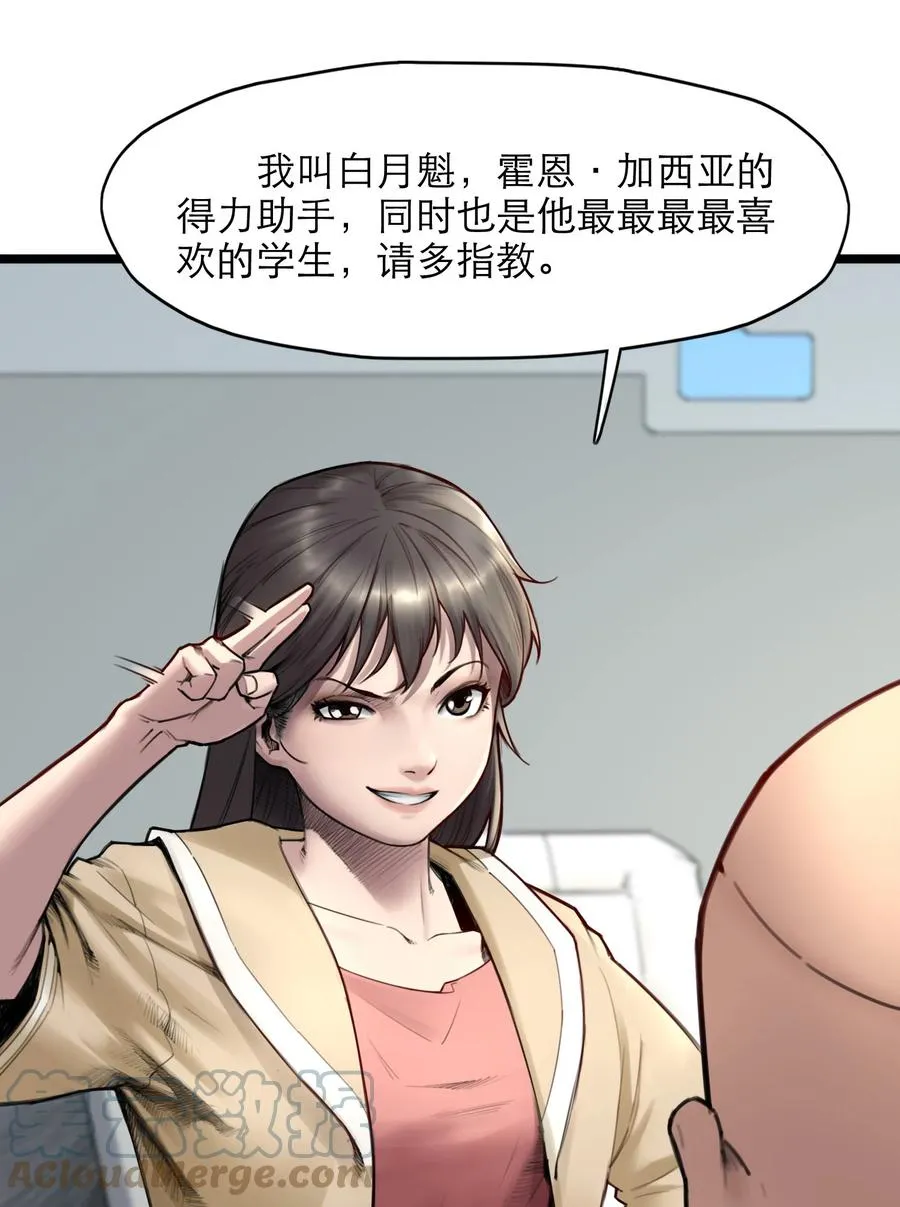 17话 过往 第70页