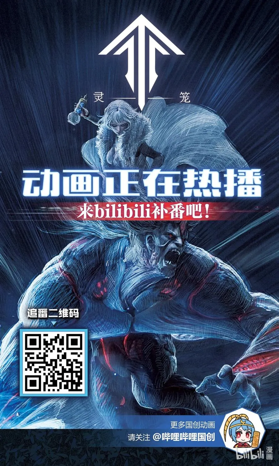 17话 过往 第77页