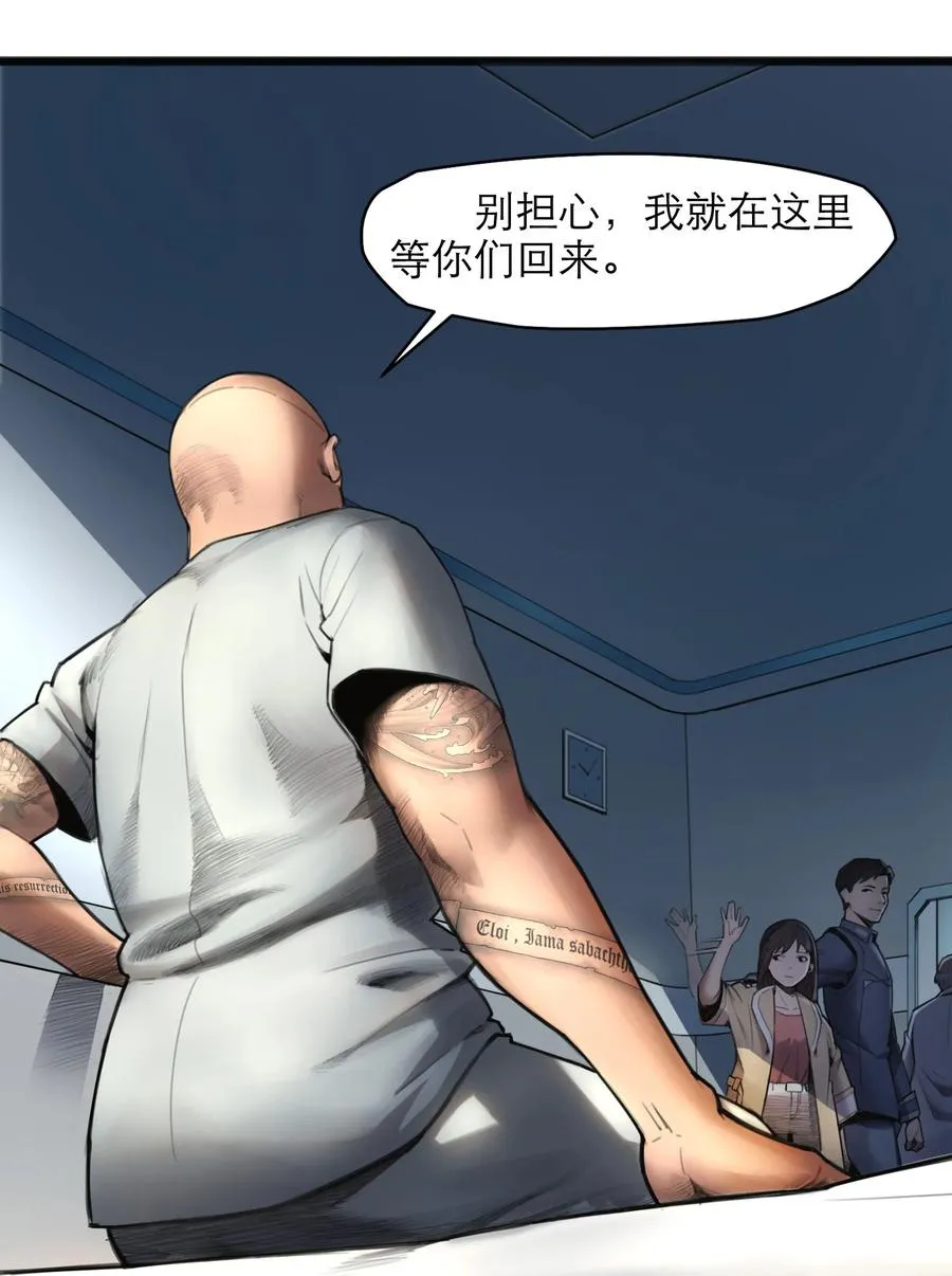 18话 凶兆 第6页