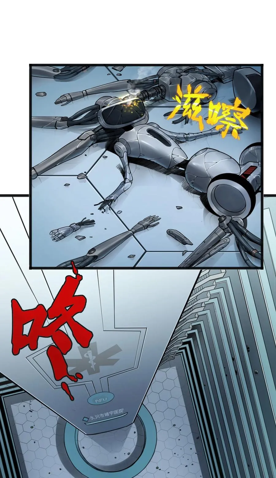 18话 凶兆 第11页