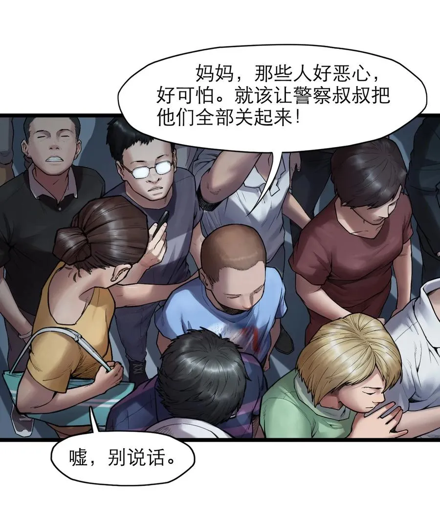 18话 凶兆 第14页