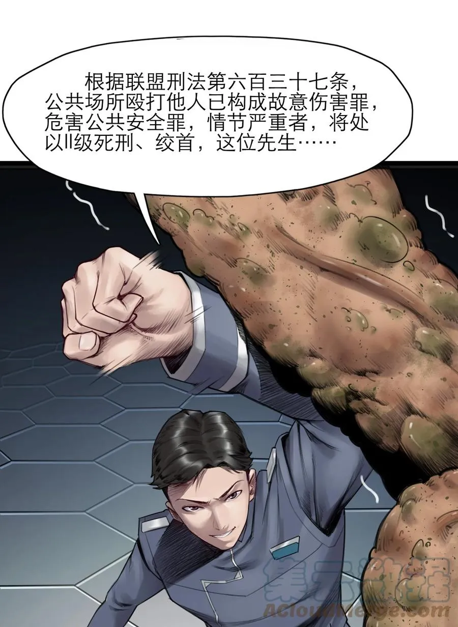18话 凶兆 第19页