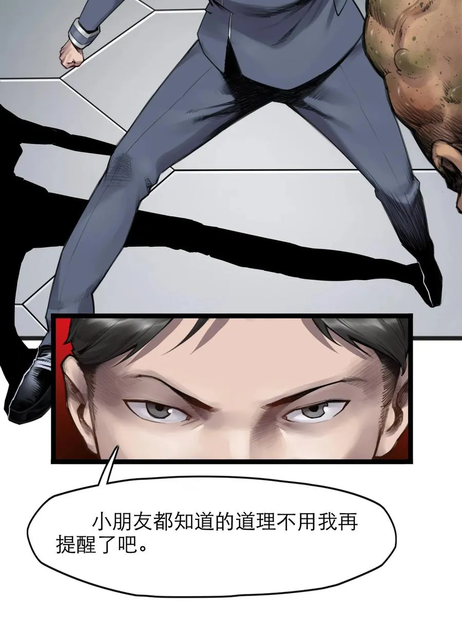 18话 凶兆 第20页