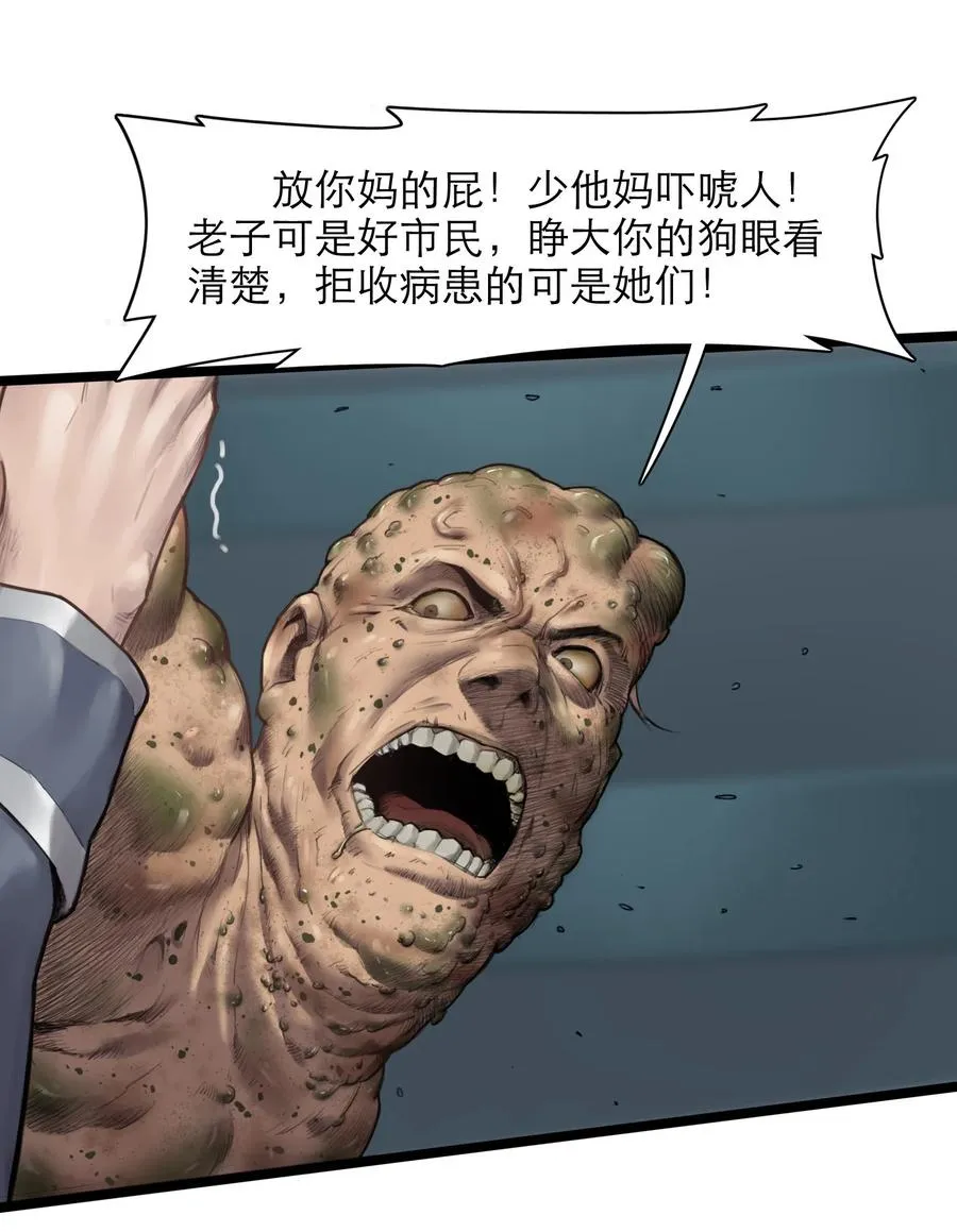 18话 凶兆 第21页