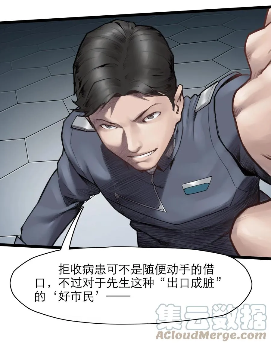 18话 凶兆 第22页
