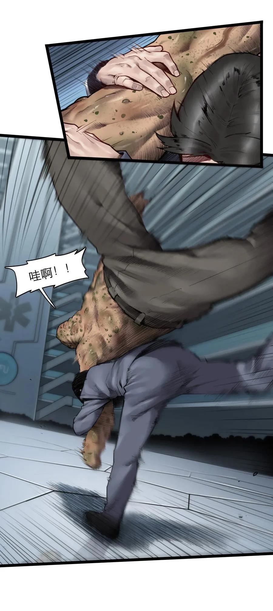 18话 凶兆 第23页