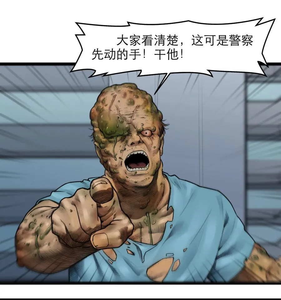 18话 凶兆 第26页