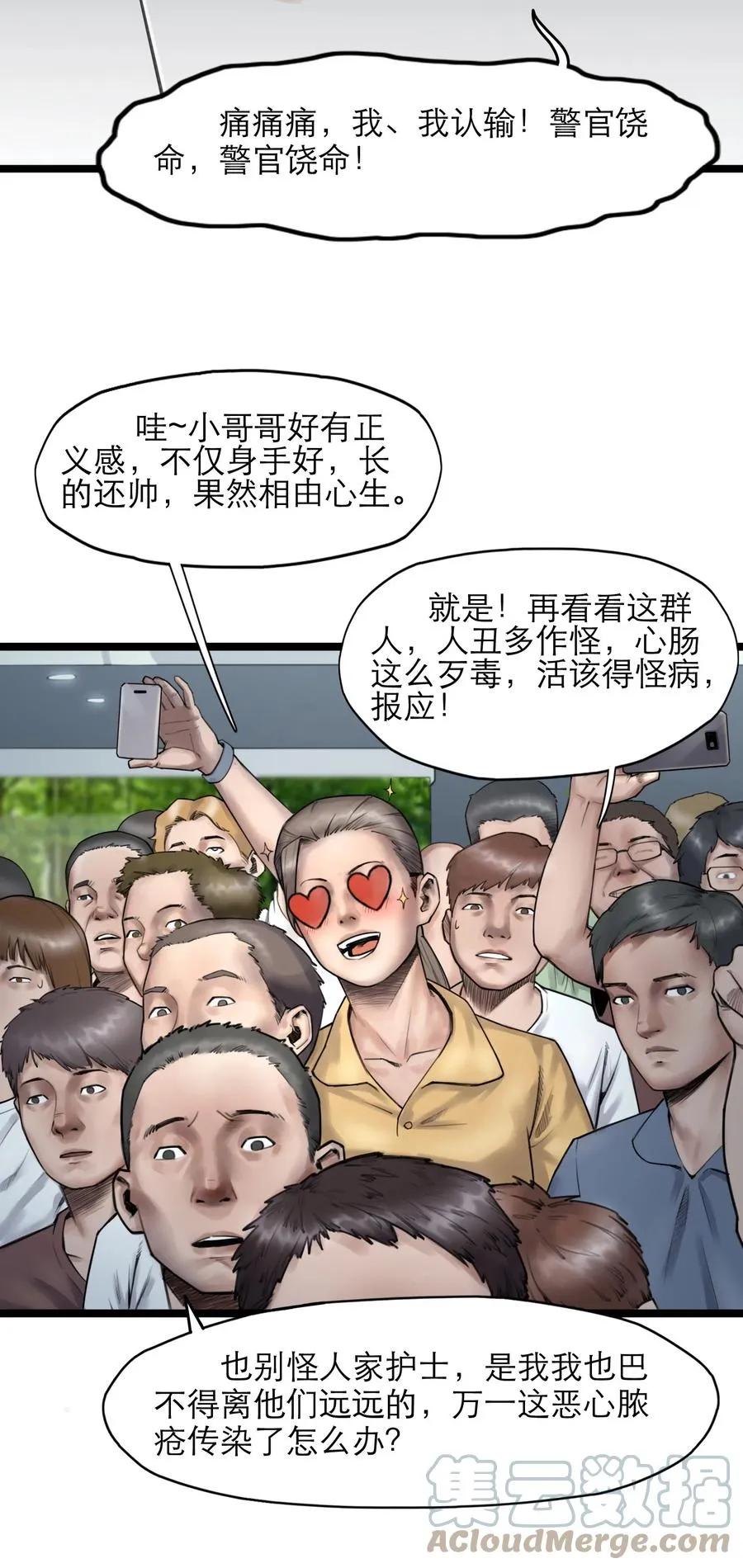 18话 凶兆 第49页