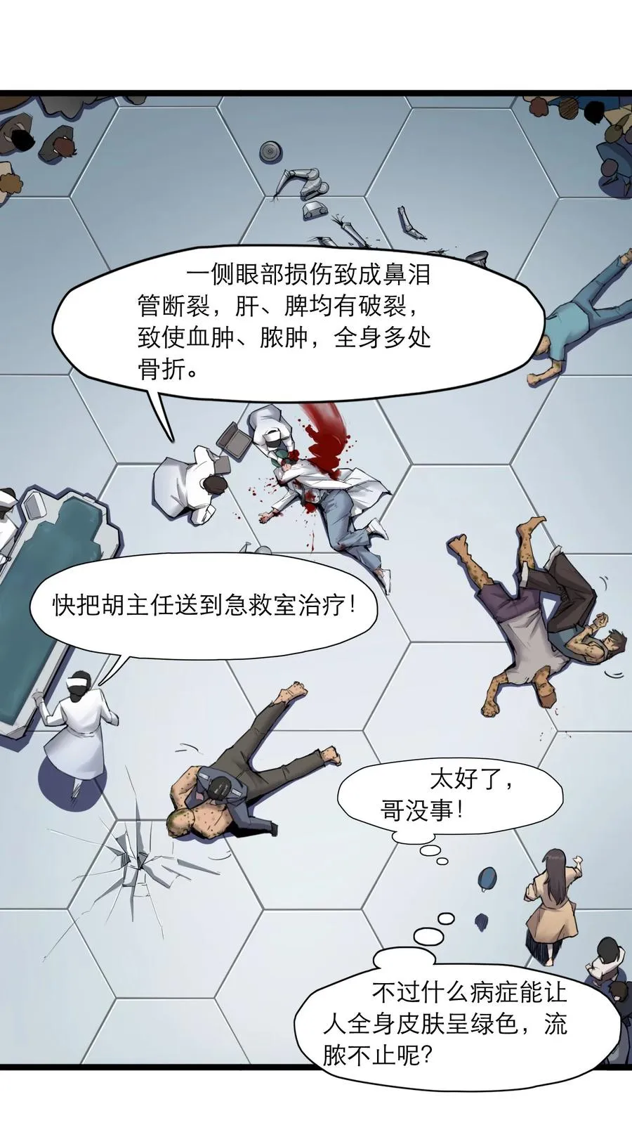 18话 凶兆 第50页