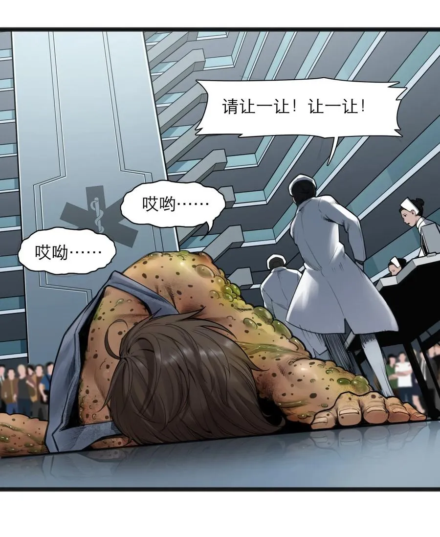 18话 凶兆 第51页