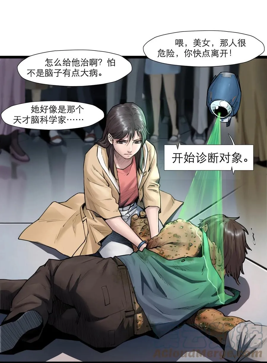 18话 凶兆 第52页