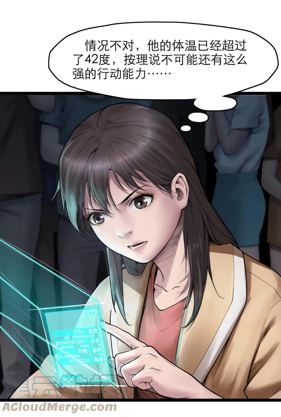 18话 凶兆 第55页