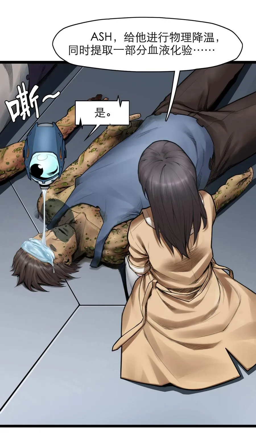 18话 凶兆 第56页