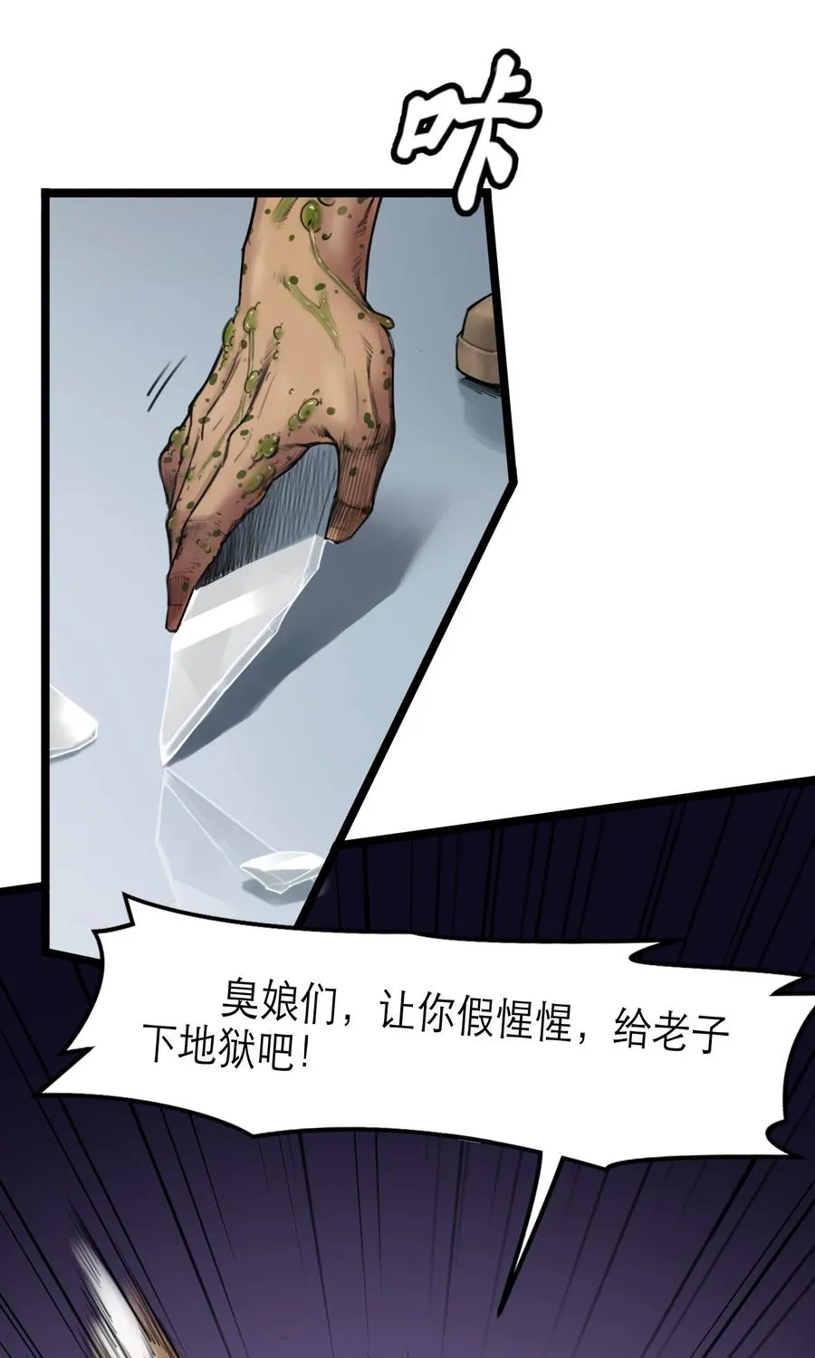 18话 凶兆 第57页