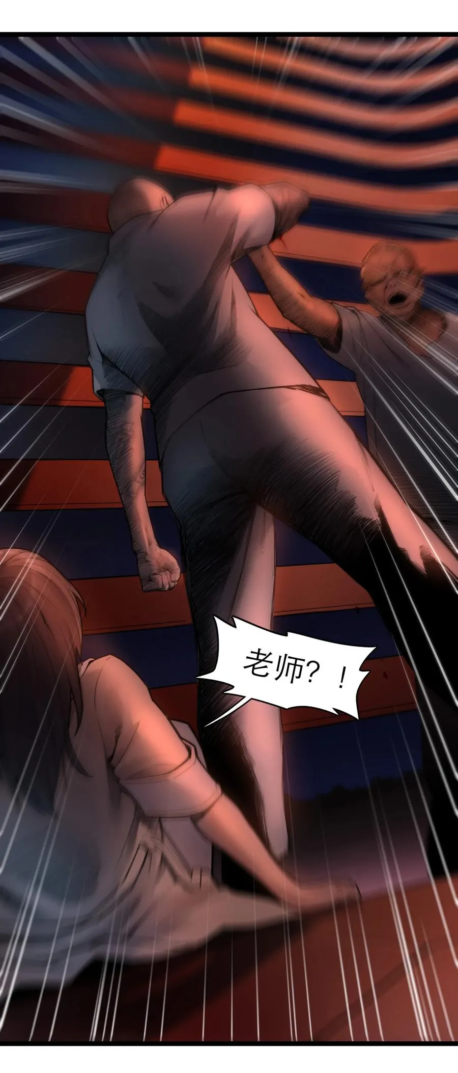18话 凶兆 第63页