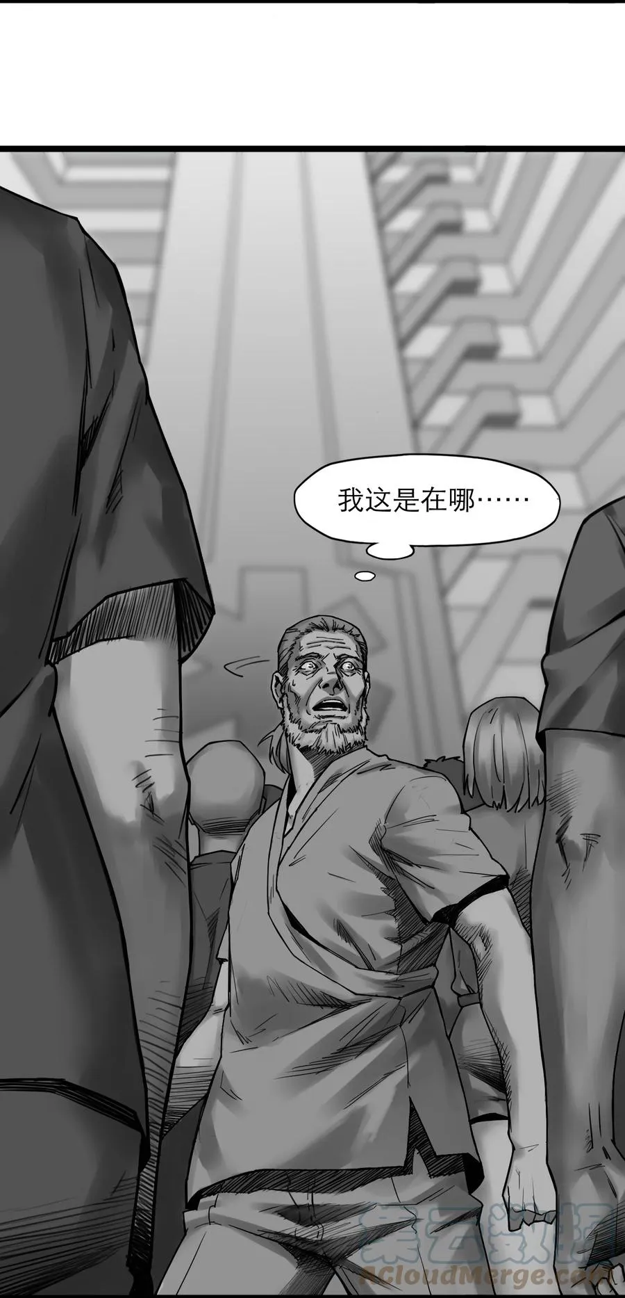 19话 傀儡 第4页