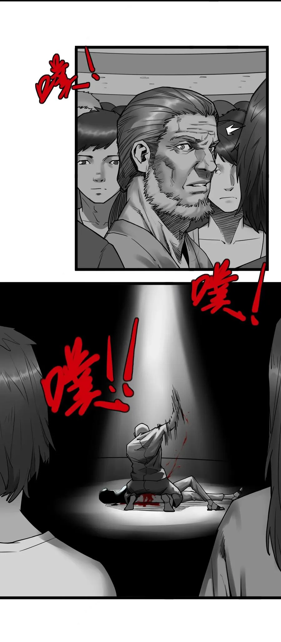 19话 傀儡 第5页
