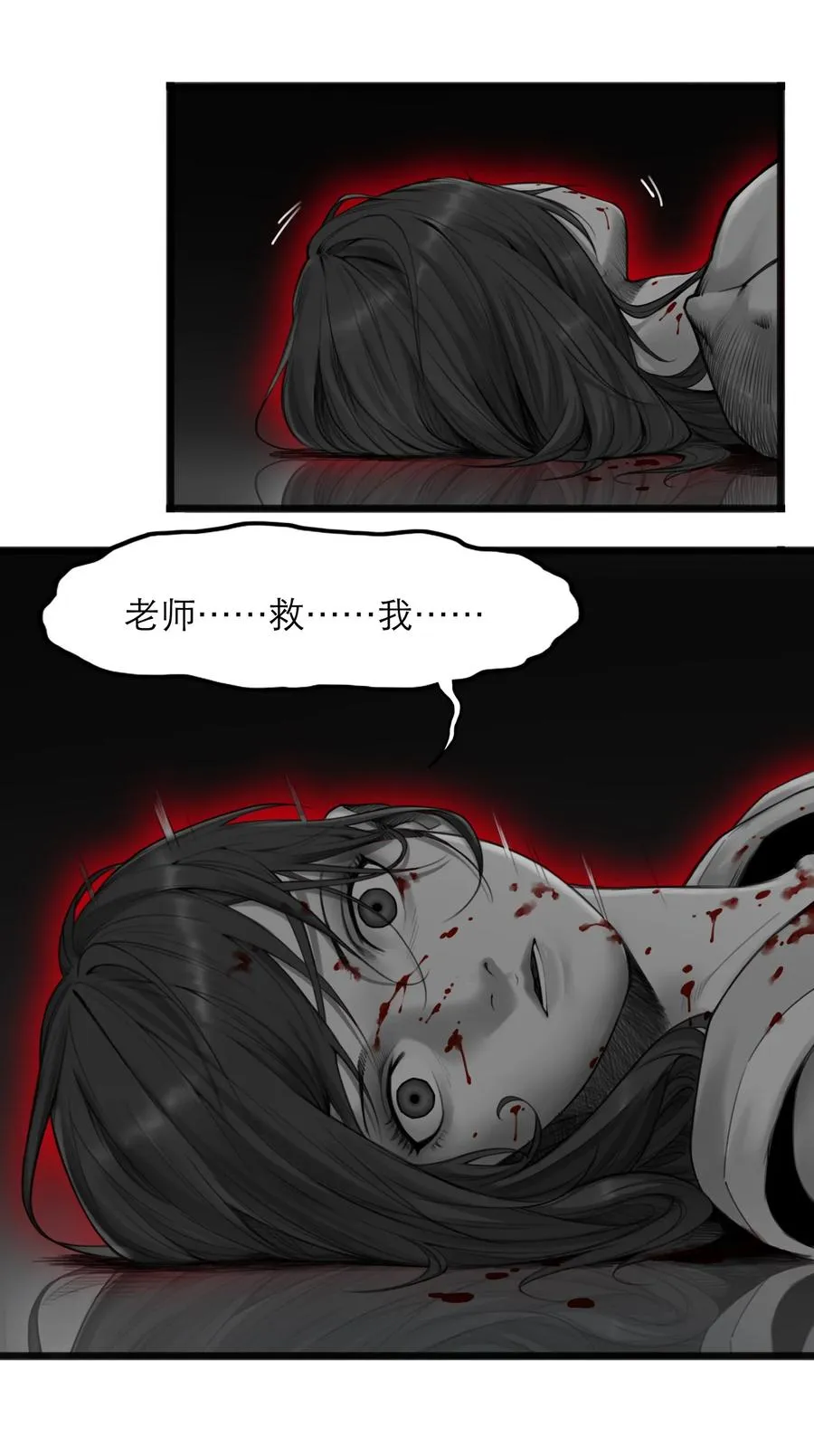 19话 傀儡 第6页