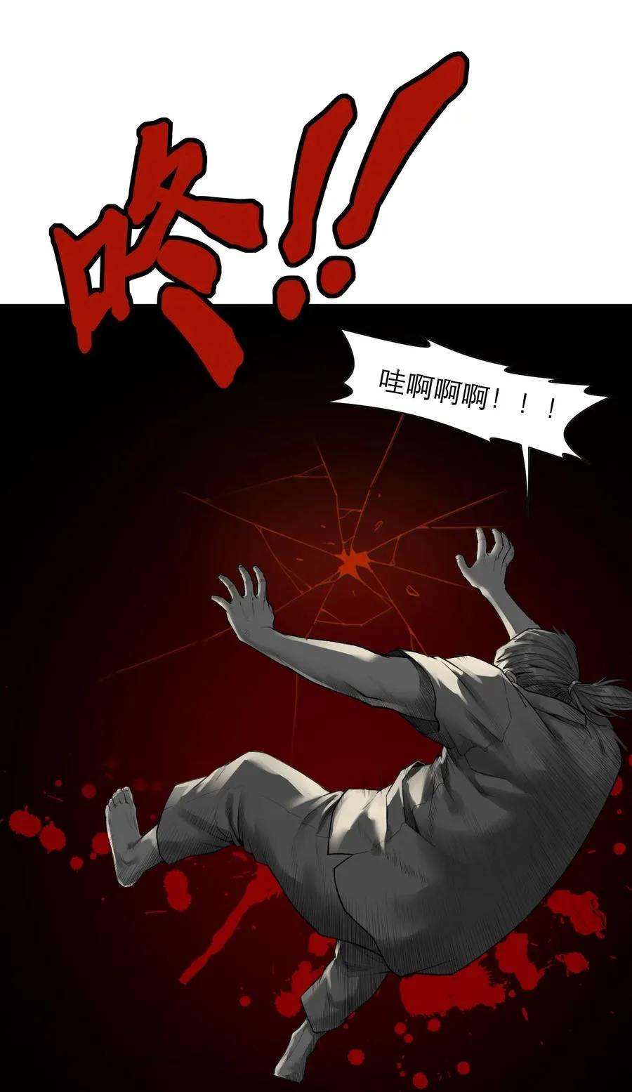 19话 傀儡 第9页