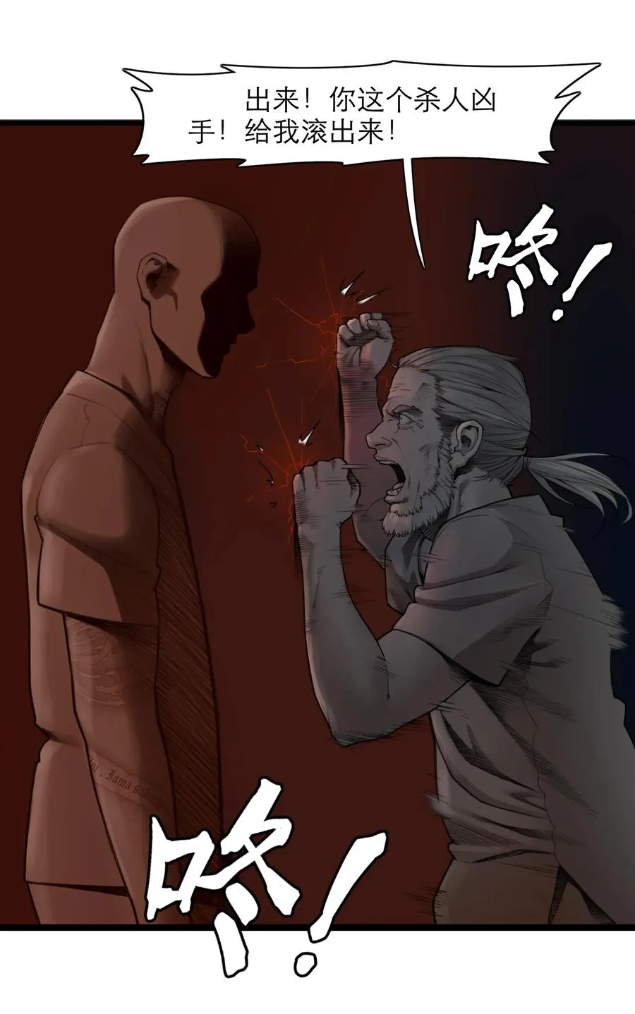19话 傀儡 第12页