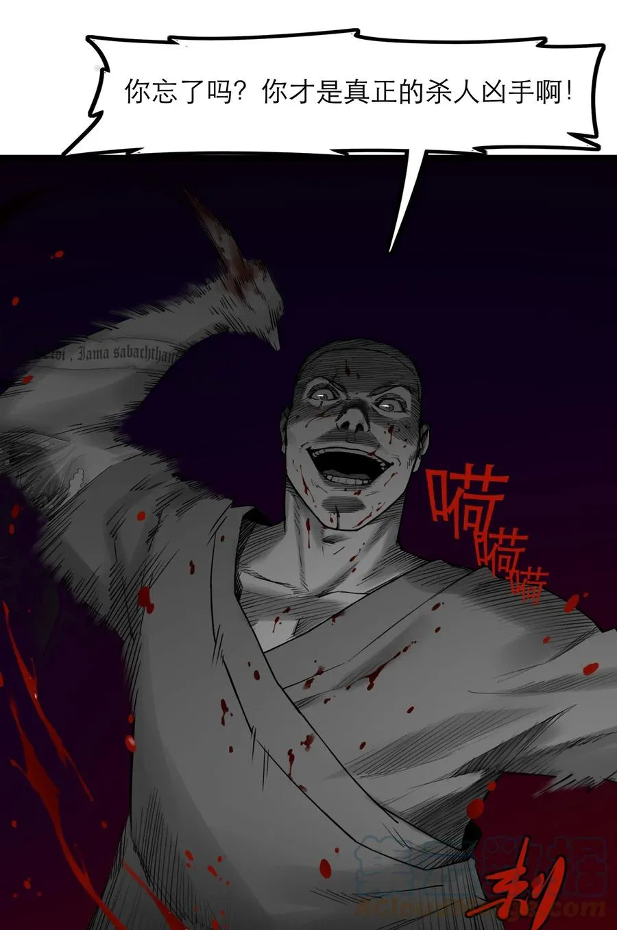 19话 傀儡 第16页