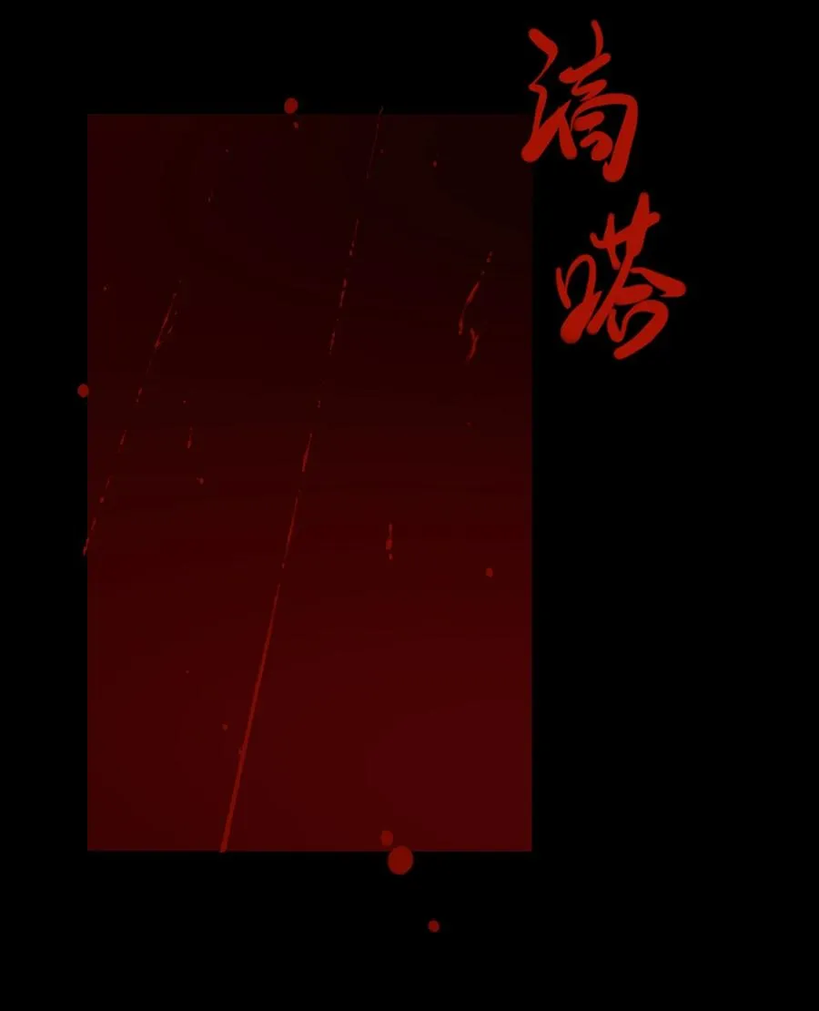 19话 傀儡 第20页