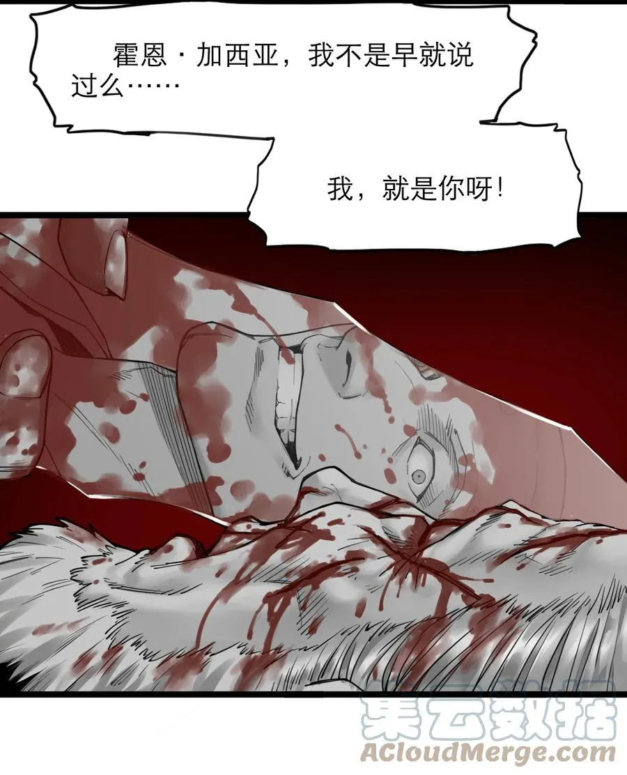 19话 傀儡 第25页