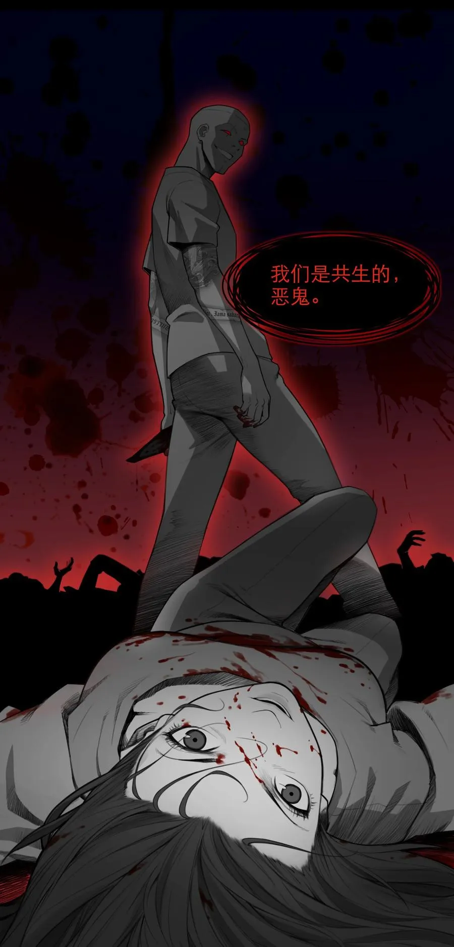 19话 傀儡 第26页