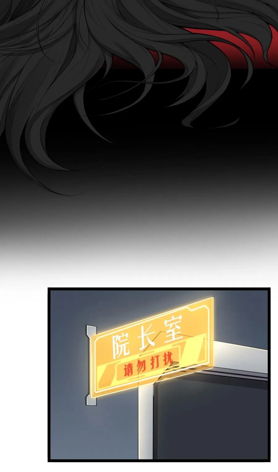 19话 傀儡 第27页