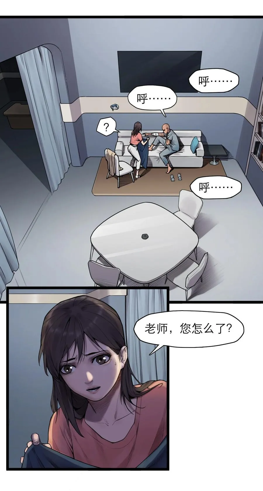 19话 傀儡 第29页