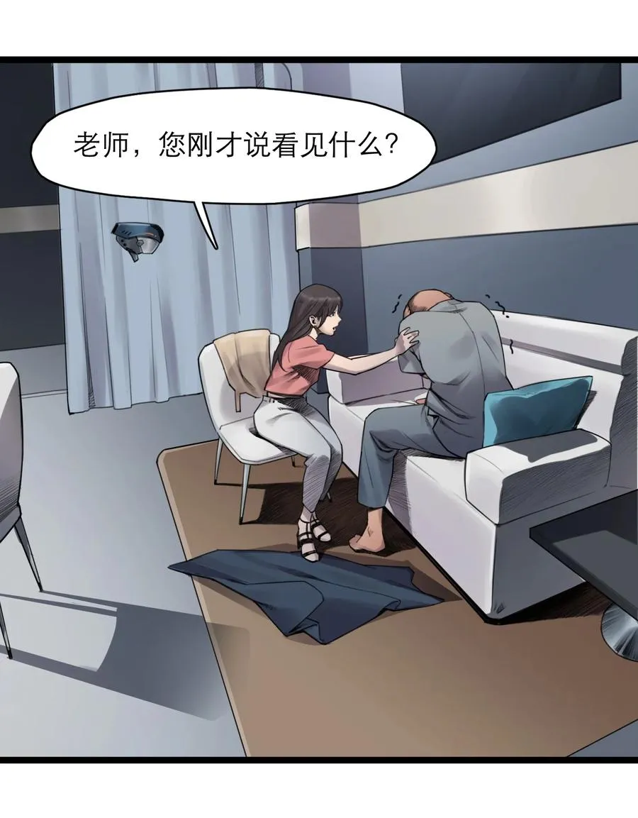 19话 傀儡 第33页