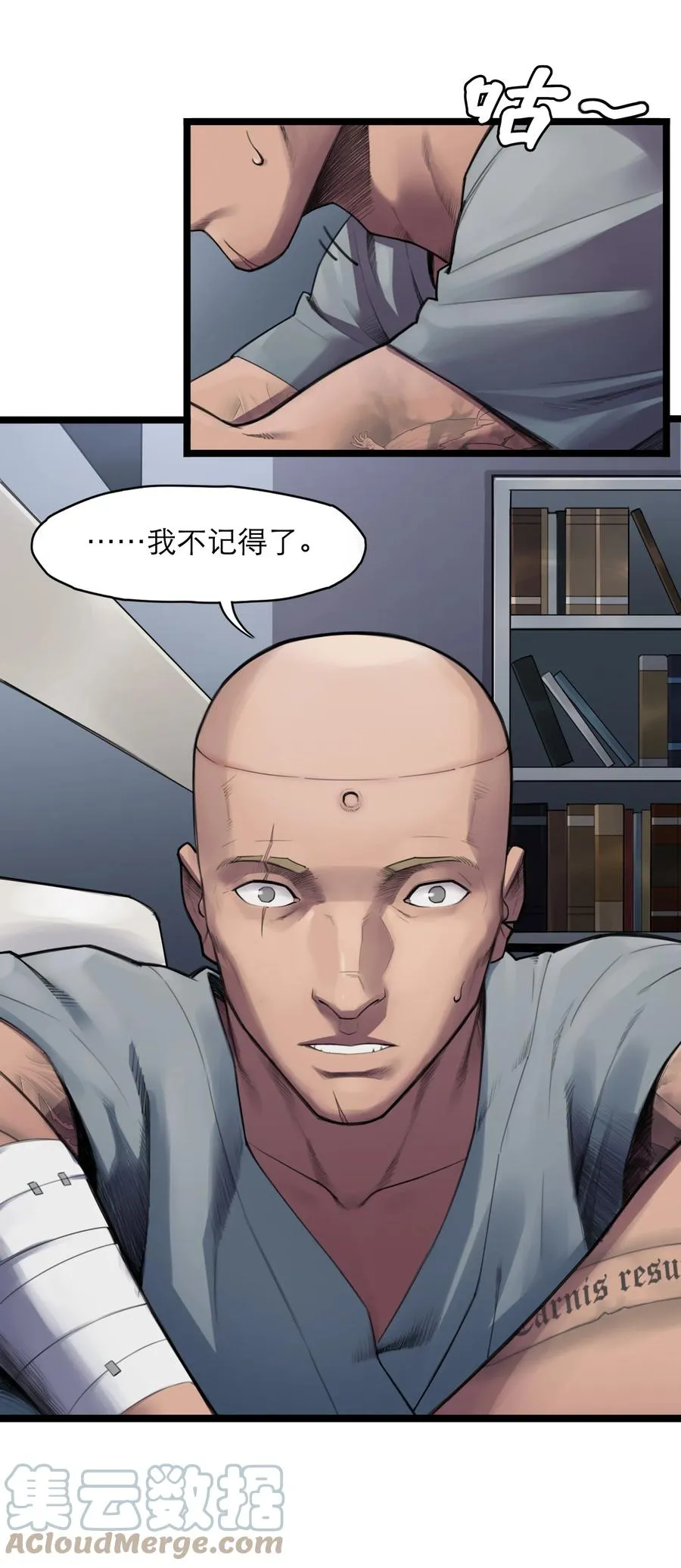 19话 傀儡 第34页